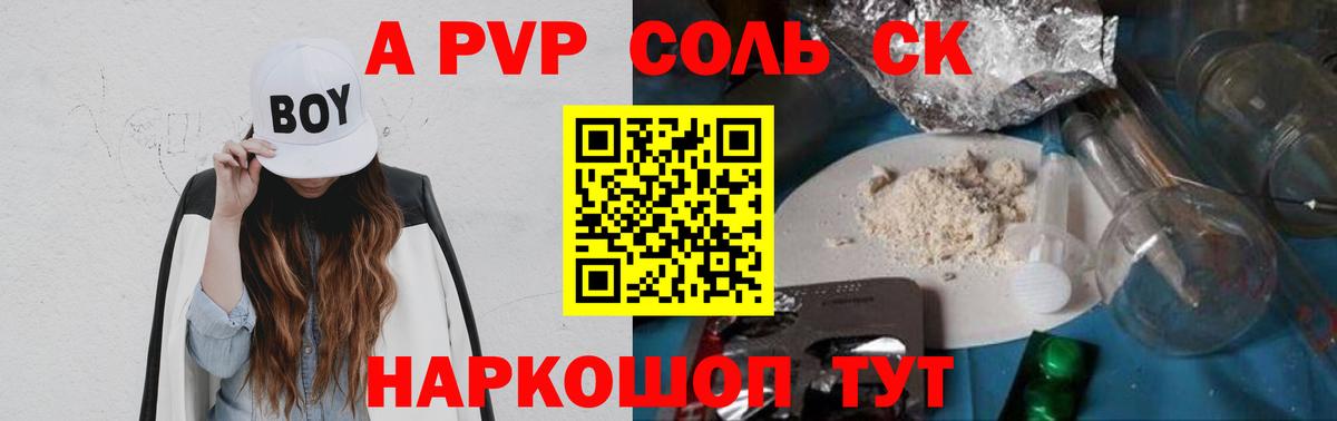 Сатка  где купить наркоту  APVP  Вход с VPN  Alfa_PVP кристаллы  Alpha-PVP кристаллы 
