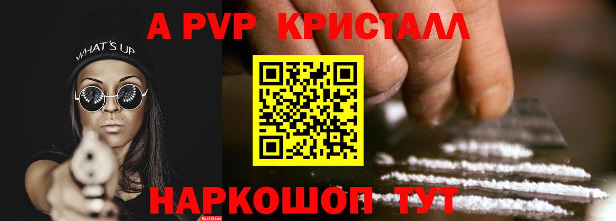 Альфа ПВП СК КРИС Сатка