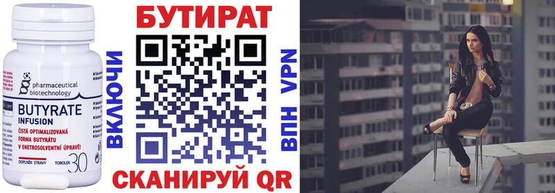 Бутират жидкий экстази  Сатка 