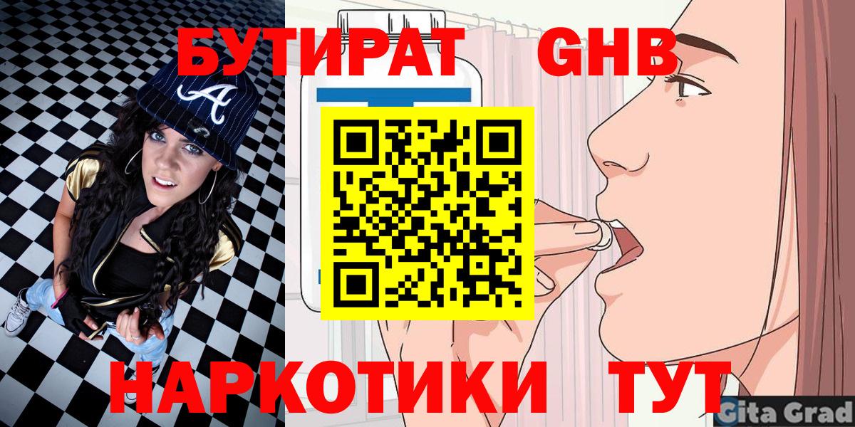 Сатка  Бутират бутик  Вход с VPN 