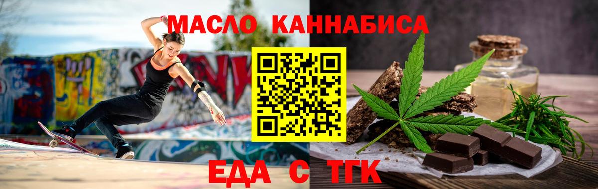 Печенье с ТГК марихуана Сатка