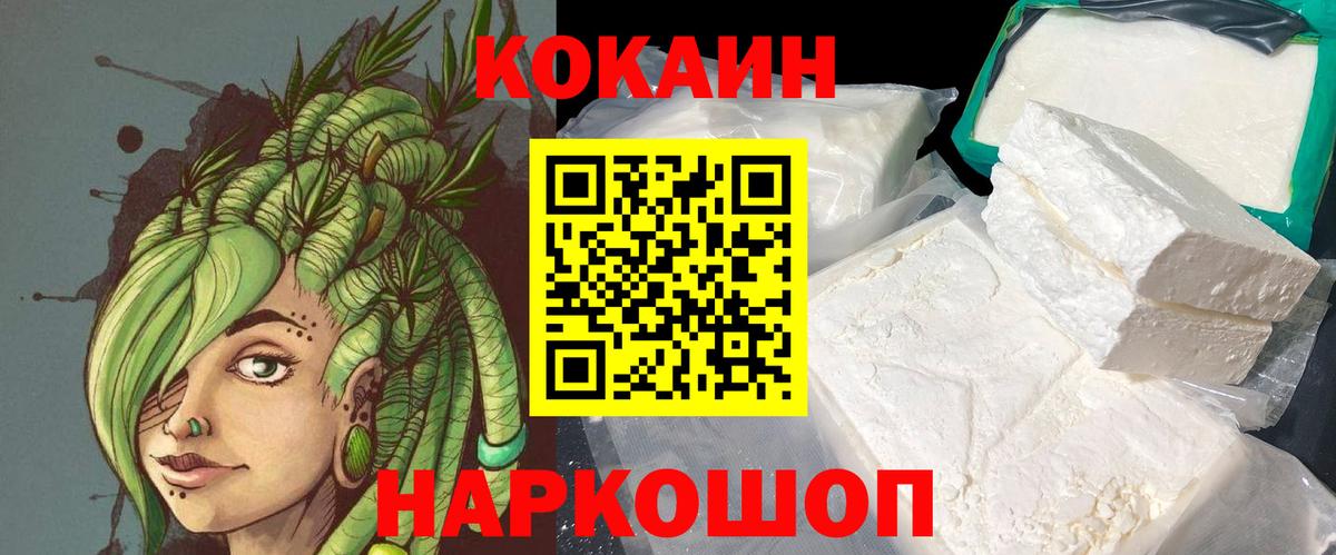 COCAIN  Cocaine 98%  Вход с VPN  COCAIN Колумбийский  Сатка 