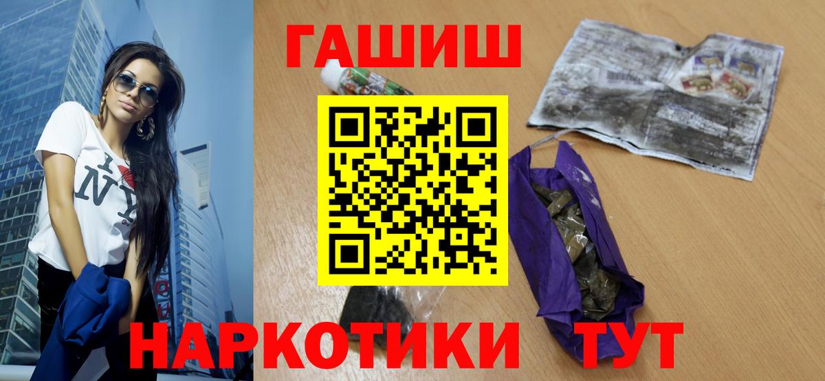 ГАШ Изолятор  Гашиш Cannabis  ГАШ  Сатка  Вход с VPN 