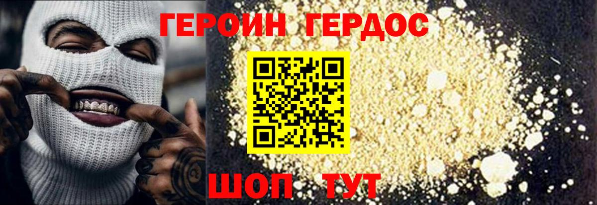 ГЕРОИН Афган Сатка