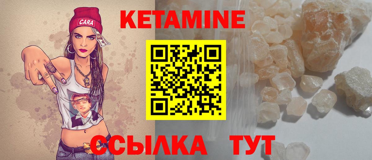 КЕТАМИН VHQ  Вход с VPN  Кетамин VHQ  Сатка 