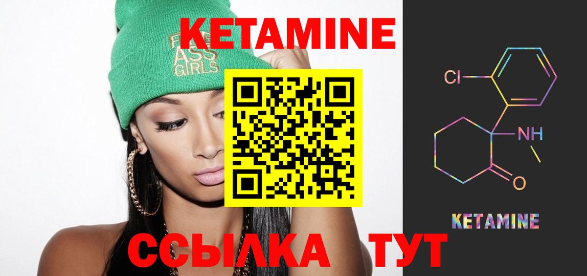 КЕТАМИН VHQ Сатка