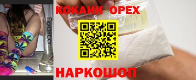 кокаин премиум Гусиноозёрск