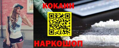 кокаин премиум Гусиноозёрск