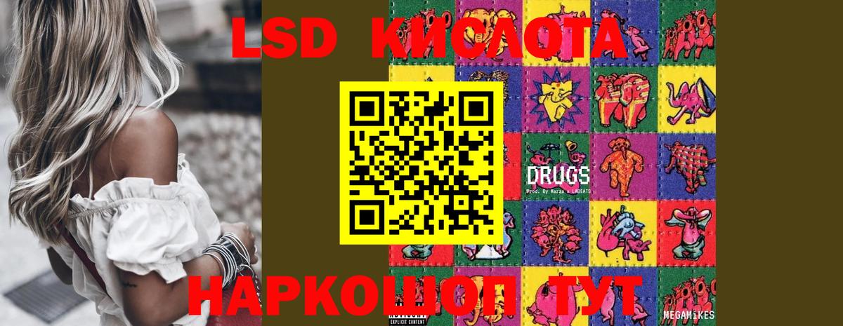 Сатка  ЛСД экстази ecstasy  Вход с VPN  LSD-25 экстази кислота 