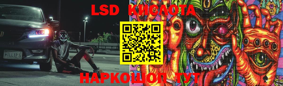 Лсд 25 экстази кислота Сатка