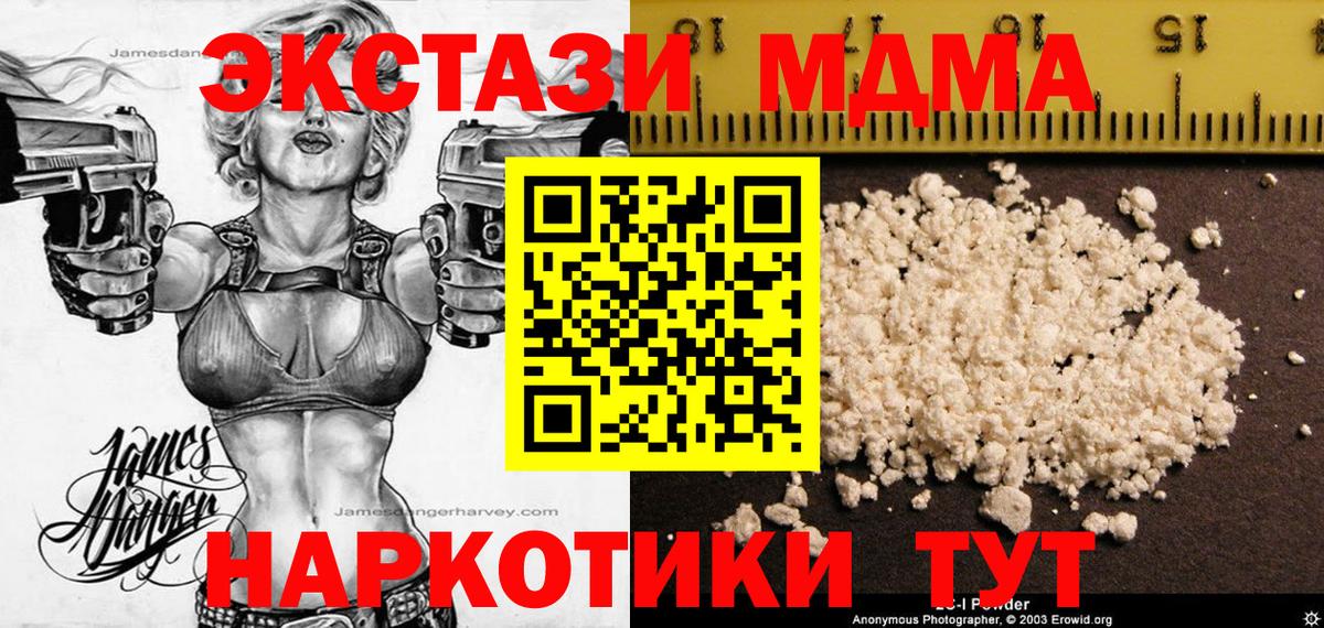 МДМА VHQ  Вход с VPN  Сатка 
