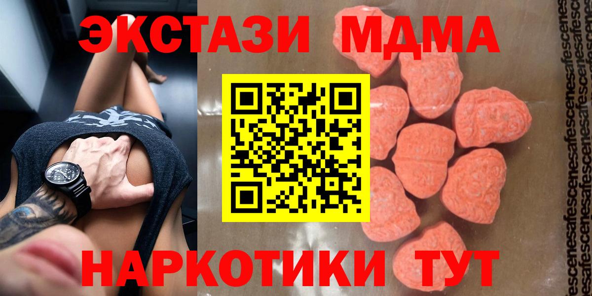 MDMA crystal Сатка