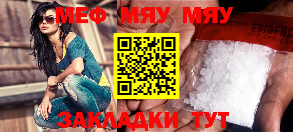 Мефедрон  Сатка