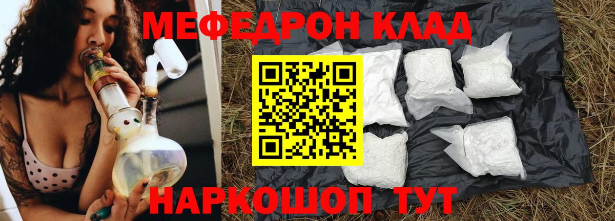 Мефедрон мука  Меф  Сатка  Мефедрон VHQ  Мефедрон  Вход с VPN 