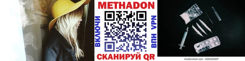 Метадон белоснежный Сатка