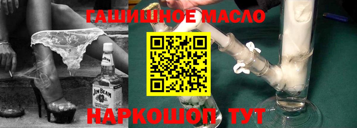 ТГК концентрат  Вход с VPN  ТГК концентрат  Сатка 